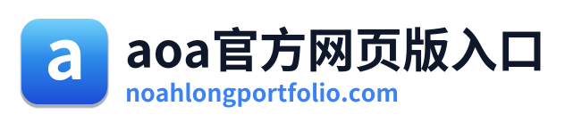 aoa官方网页版入口 Logo